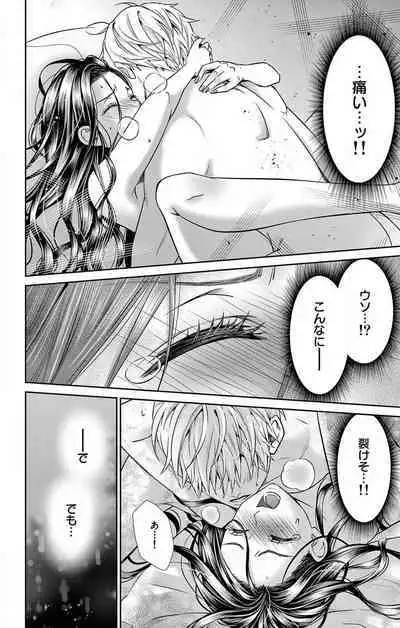 Konya mo Doutei ni Nakasareteimasu 1-7