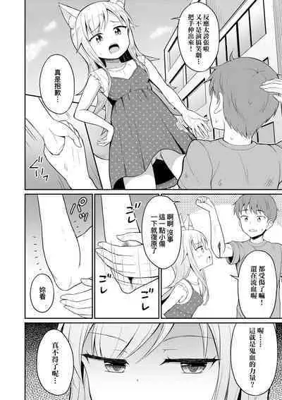 Cafe Eternal e Youkoso!