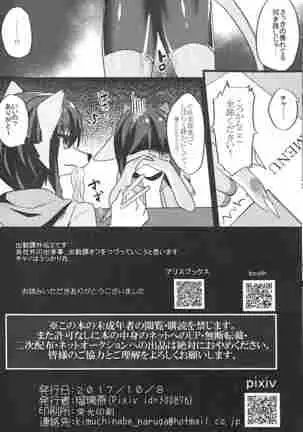 Shukkinka Gaiden 2 Natsuyasumi Ukkari Hen