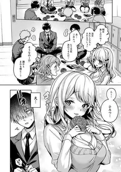 ore da ke ni koakuma na doukyuusei fu tta ra oshitao sa rema shi ta ~