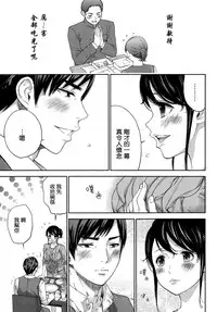 [Shikishiro Konomi] Netoraserare | 虛假的寢取 Ch.1-27 [Chinese]