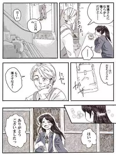 Ossan Futari To JK Ga Dete Kuru Hanashi 1-wa