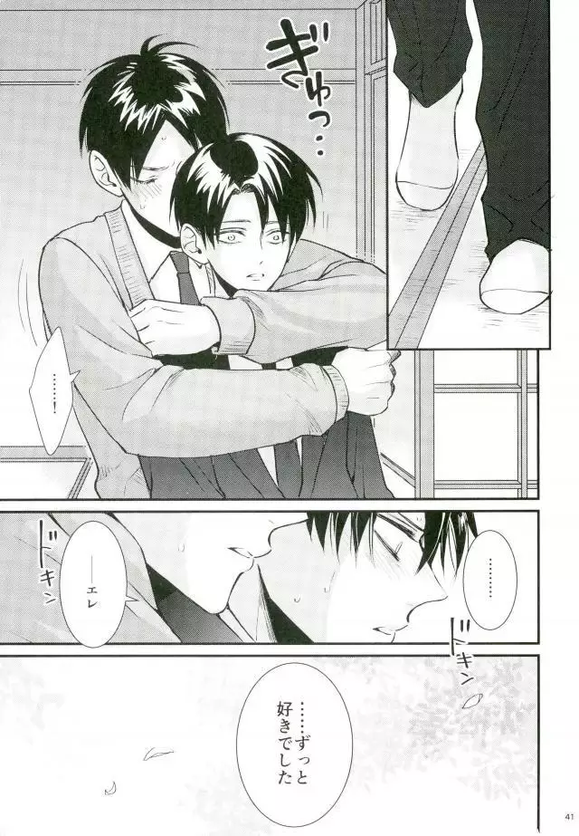 Shingeki no Kyojin - Jack-in