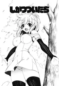 [Lapis Lazuli] Yoridori! Ero Musume