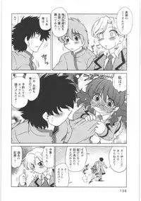 [Mitamori Tatsuya] Urakata!