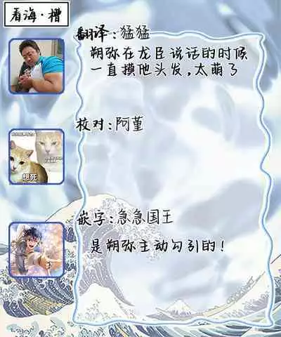 Ore no Osananajimi wa Chou Kawaii | 我的幼驯染超级可爱