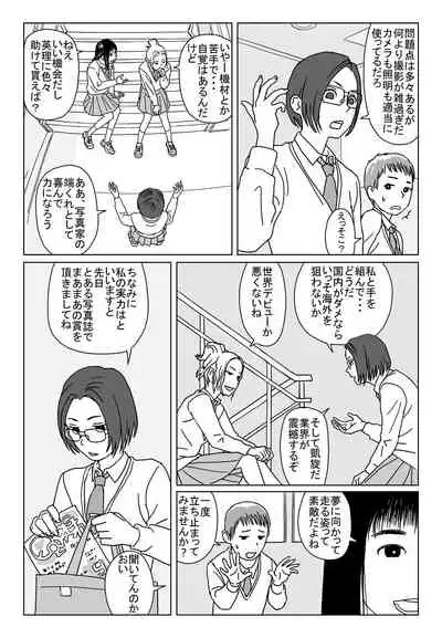 Nanjikan demo Hanashite itai