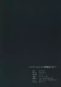 Dosukebe Elf no Ishukan Nikki 7
