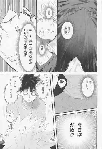 Nagaame - Long spell of rain