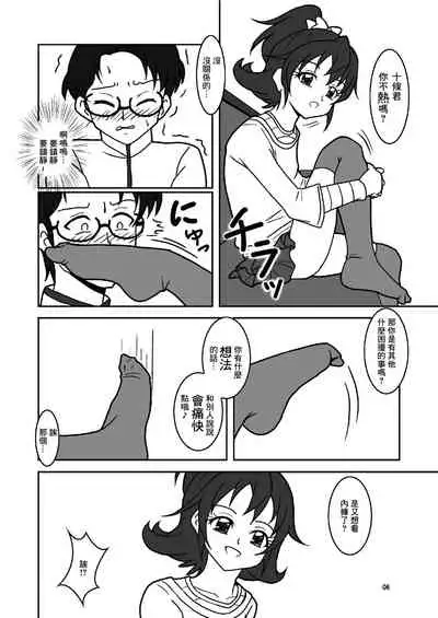 [AFJ (Ashi_O)] Dokidoki! ZuriCure (Dokidoki! PreCure) [Chinese] [糖分超标汉化组] [Digital]