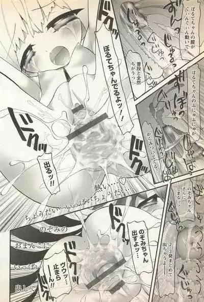 Karyou Gakuen Shotoubu Vol.23