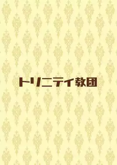 Succubus-san wa Sakusei Shitai!