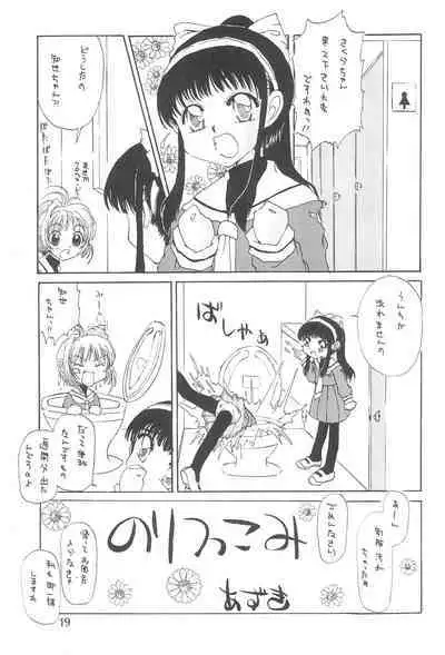 Sakurairo no Kiseki