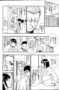 [Oyster] Tojou no Danran Ch. 1-6