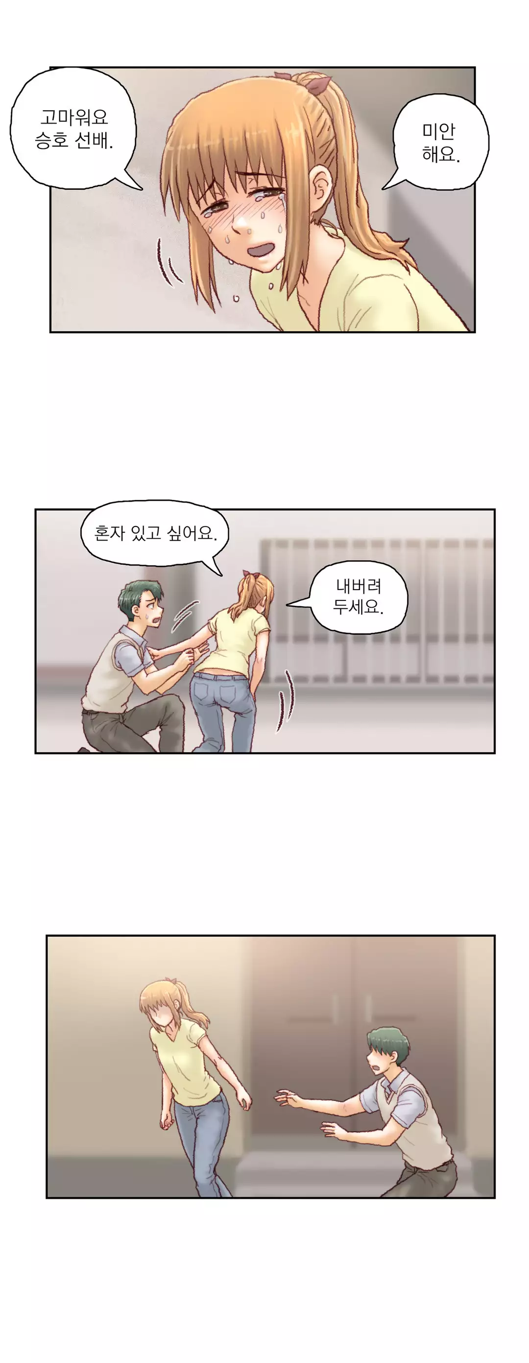 Wrath of the Tutoring Ch.1-44