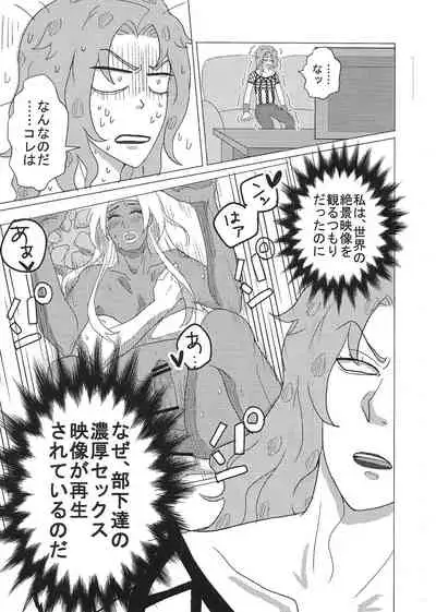 [Kanten Agaru] [R18] Sukutitsu Hon Web Sairoku