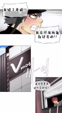 HouseHold Affairs 【卞赤鲤个人汉化】1~34话（持续更新中）