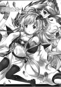 (SC2017 Winter) [Oracle Eggs (Suihi)] Nukumori Lily (Granblue Fantasy)