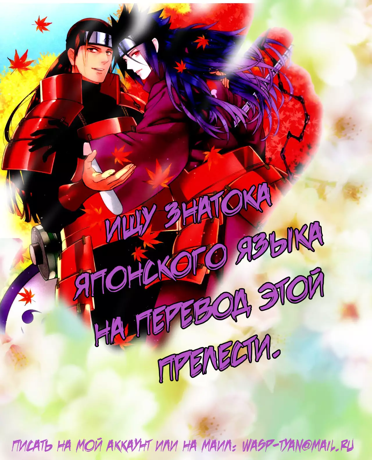 Ringo, Ki kara Ochiru