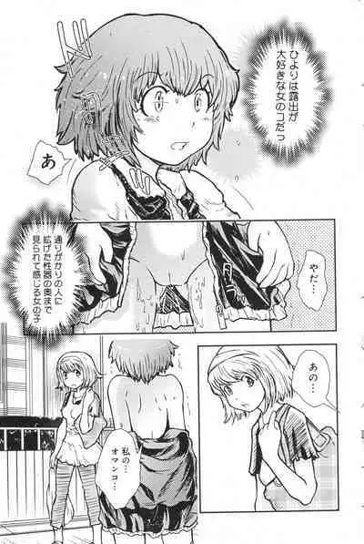 COMIC Minimon Vol. 26