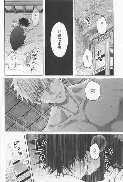 Sabishii Yoru wa Anata o Omou