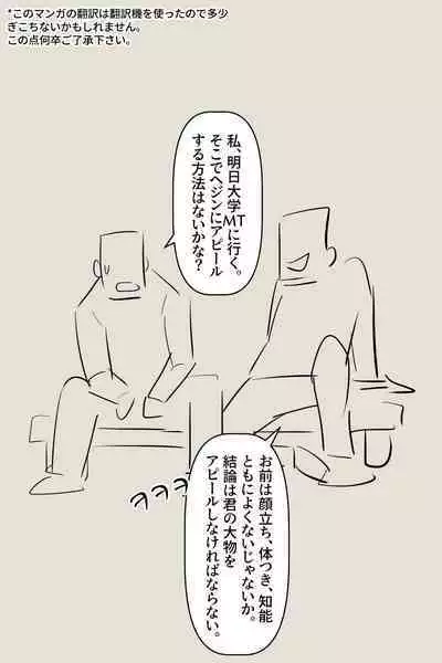 興奮した 二浪生 ヌナ