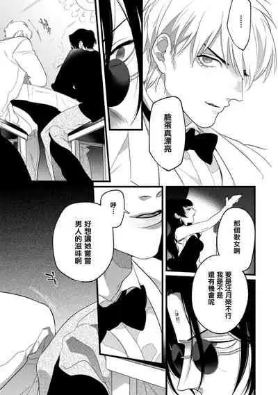 Mazu no Hoshikuzu | 魔都的星尘 act.1-3