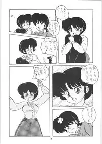 Public Repression Non Stop Remix