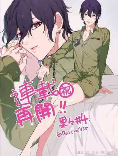 Fruit of Glaring Luxuri