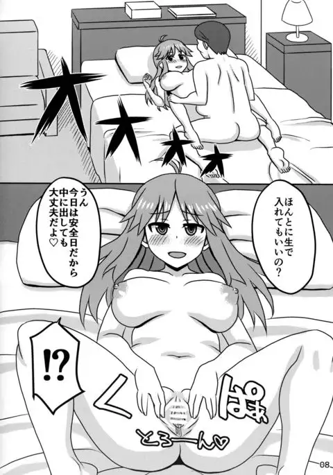 Blue Nee-san to Ichaicha Suru Hon