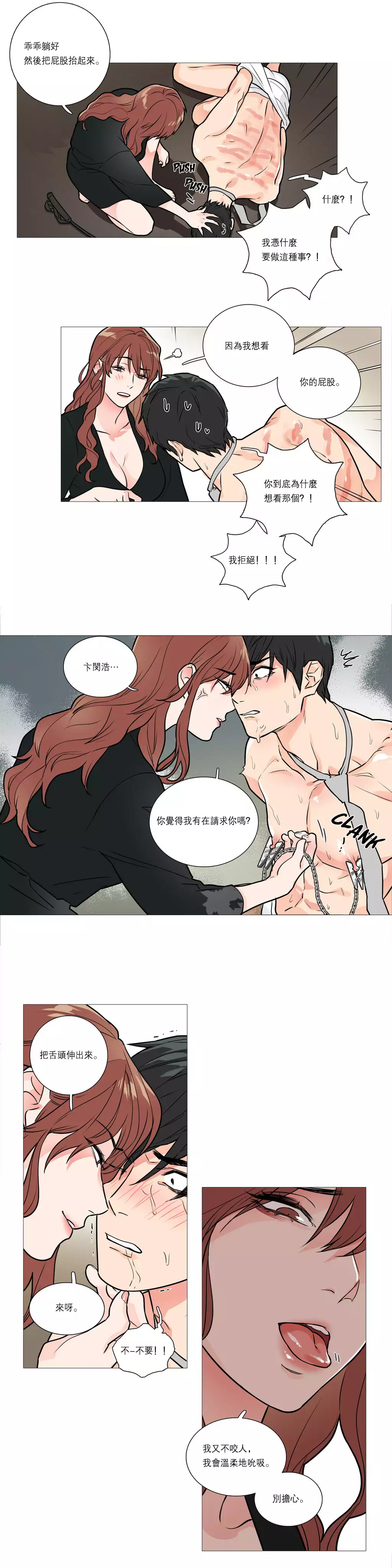 Sadistic Beauty Ch.1-39