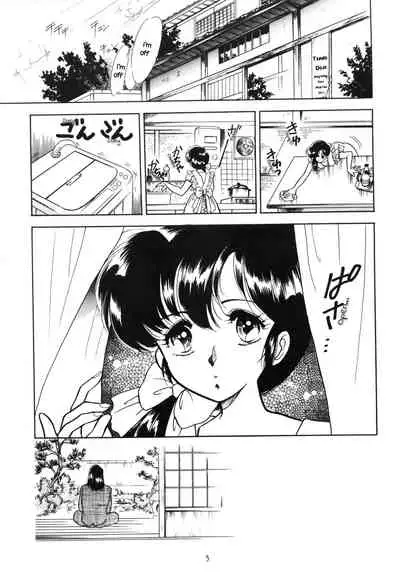 [Studio Boxer (Various)] HOHETO 5 (Ranma 1/2) [English] [EHCOVE]