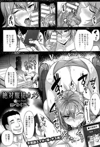 [Rakujin] Zettai Fukujuu Camera 1-7