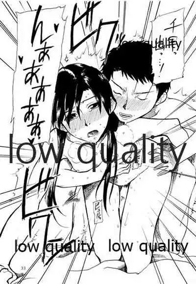 Chihaya to Iru Fuukei 2