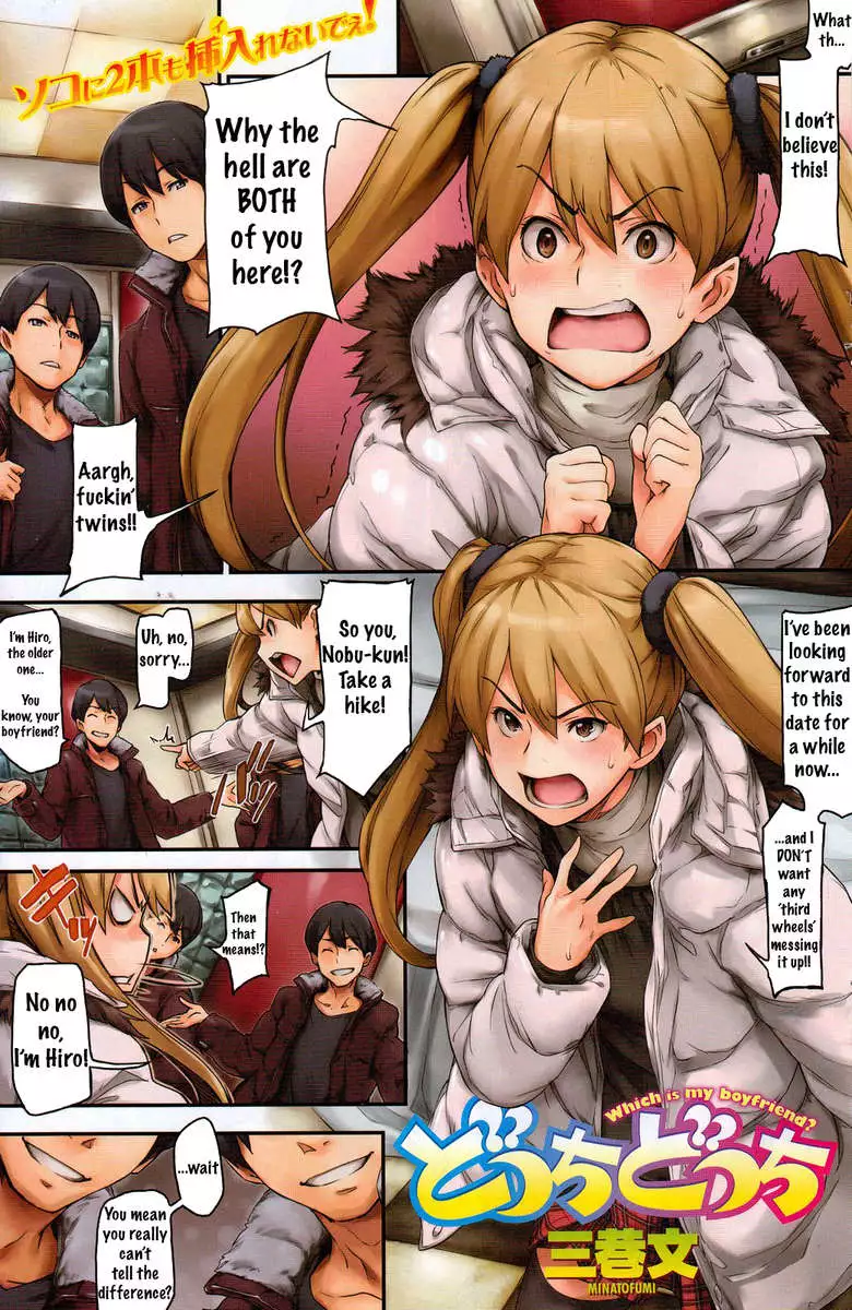 Which is My Boyfriend?