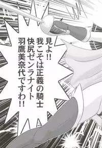 [Kamitou Masaki] Kaiketsu!? Zenra Knight