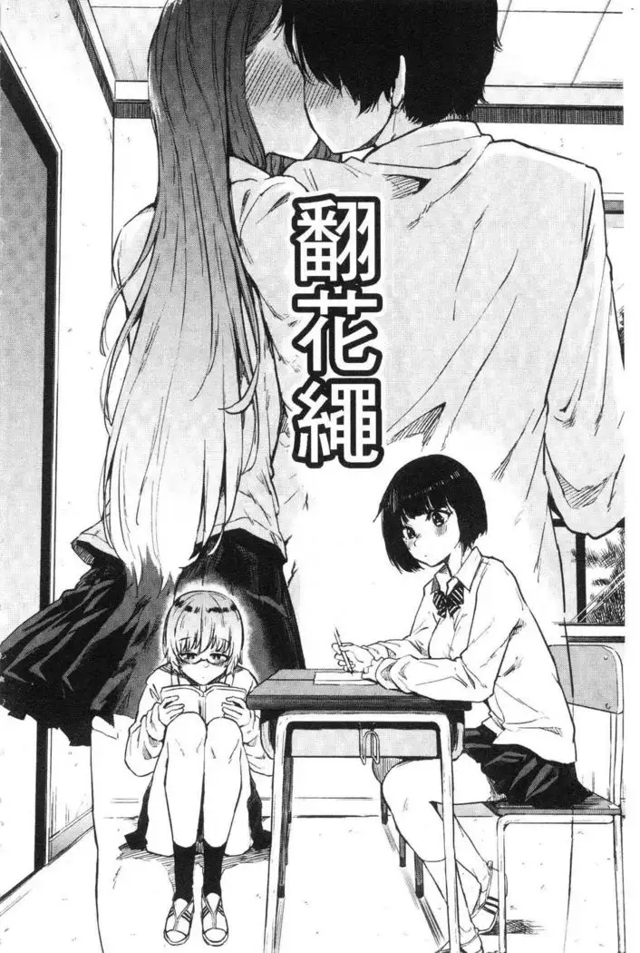 Eroi Onna | 好色的女人們