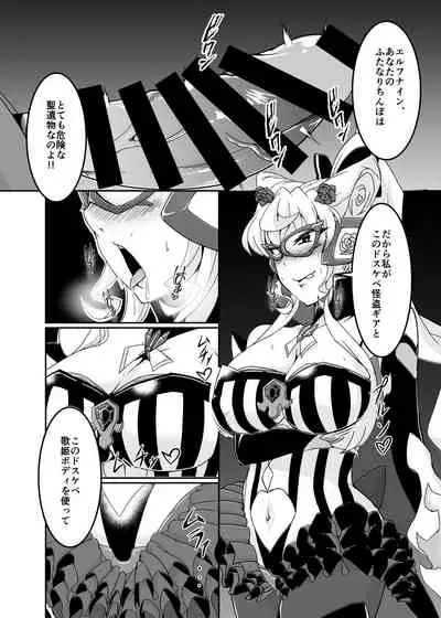 Ochinpo Kaitou Dosukebe Maria - Ochinpo Phantom thief Dosukebe Maria