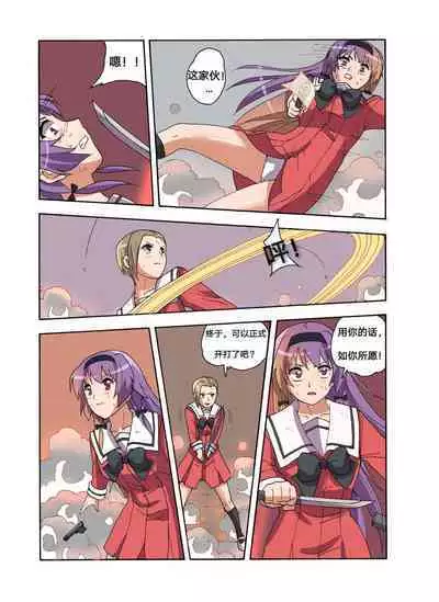 [xfqn] RB- -MIYA & RISA