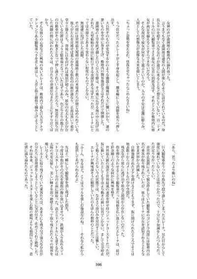 Tenshin Ranman Gigantic 7th