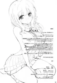 (C94) [Yume-zakura (Yuu)] Iris to Meiou-sama 2 (Iris Mysteria!)