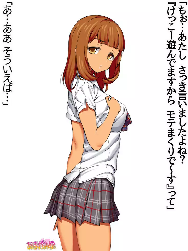 Senpai to Gal Mi-chan Ch. 1-4