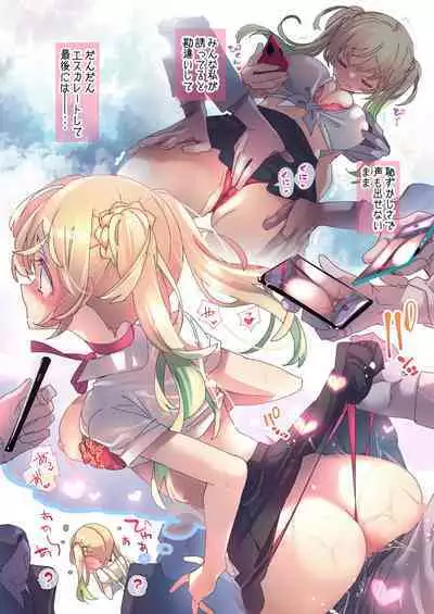 Seifuku Joshi Tsumeawase