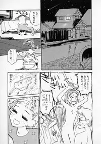 [Hanamizawa Q tarou] Honey Blue (1998-08-01)