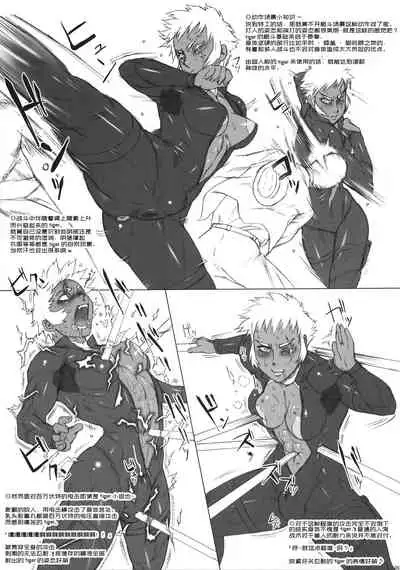 NIPPON TIGER & RABBIT