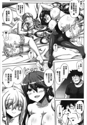 箱庭二咲ク雌ノ華