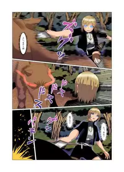 "Seme"zuki na "Uke"tsukejou-san 3