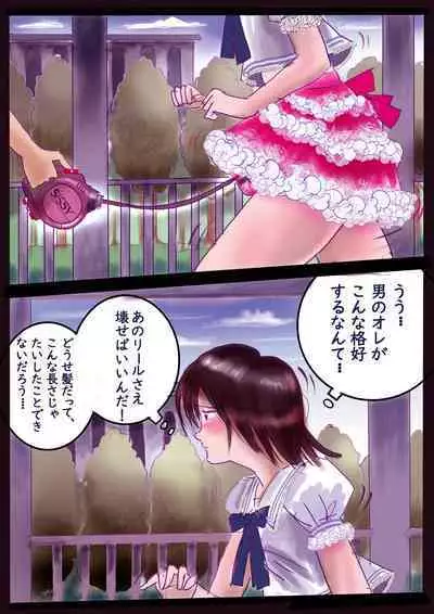 美百合学園・淫髪の章