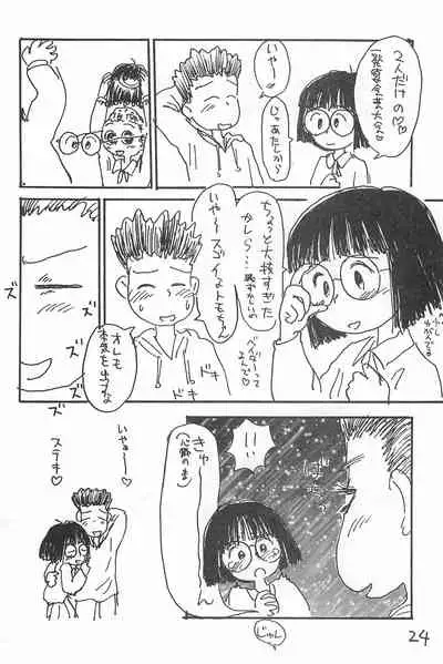 Degarashi Azuki-chan