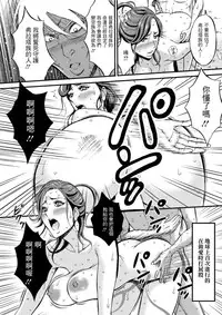 [Nagashima Chousuke] Kigenzen 10000 Nen no Ota | 史前一萬年的宅男 Ch. 19-26 [Chinese] [i751207個人漢化]